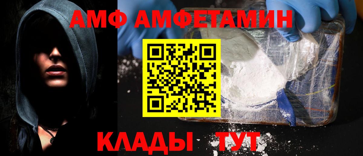 Белово  Амфетамин VHQ  АМФ  Вход с VPN 