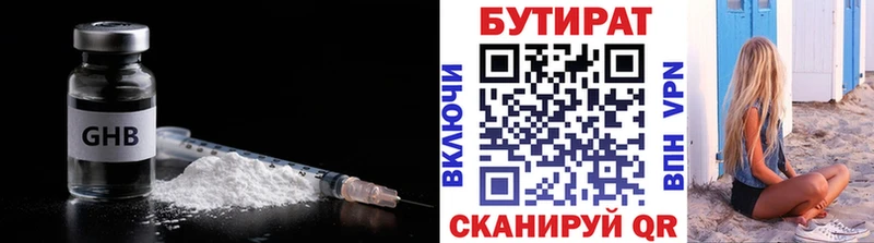сайты даркнета наркотические препараты  где купить   Белово  БУТИРАТ 1.4BDO 