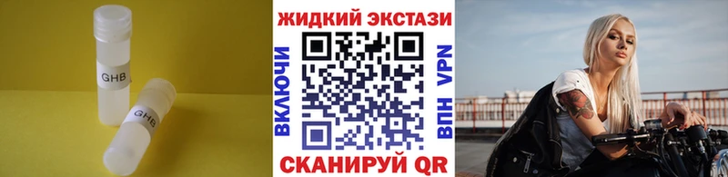 БУТИРАТ GHB Белово
