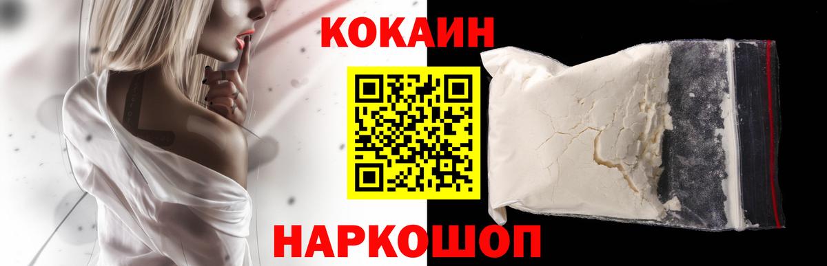 Cocaine Боливия  Вход с VPN  КОКАИН 97%  Белово 