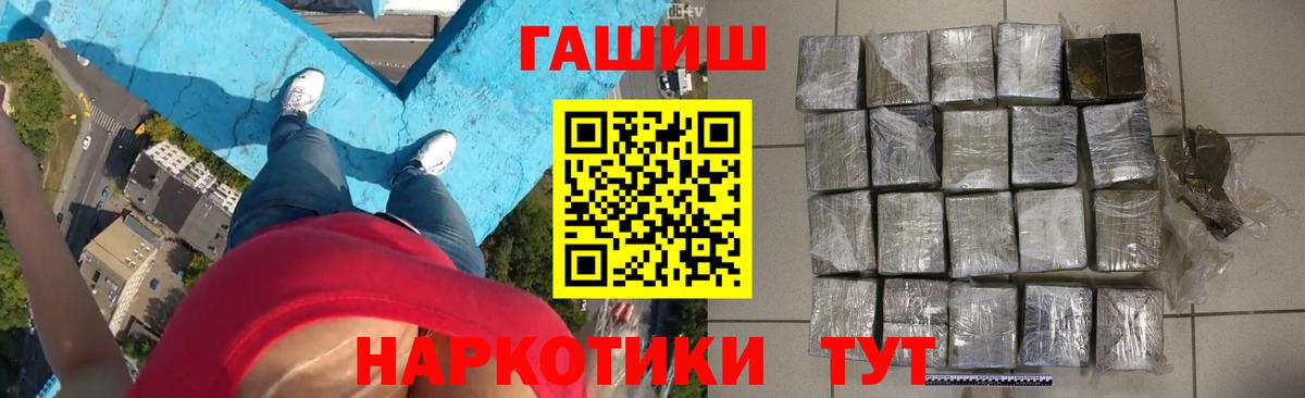 Белово  ГАШИШ Ice-O-Lator  Вход с VPN  ГАШ хэш 
