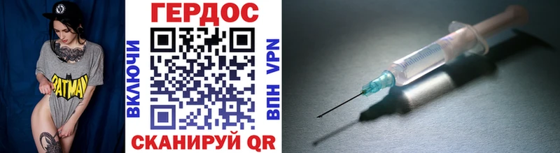 ГЕРОИН хмурый  Белово 