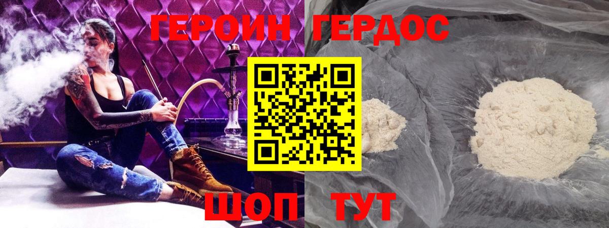 ГЕРОИН Афган Белово