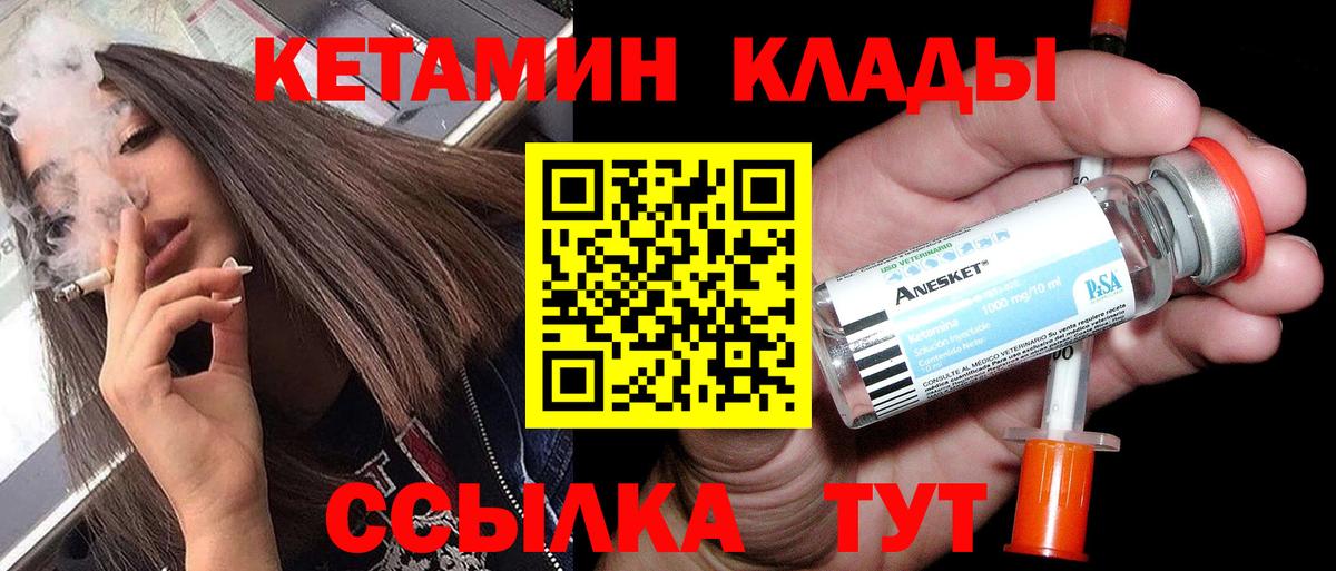 КЕТАМИН ketamine Белово