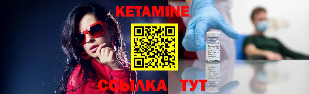 Кетамин ketamine  Вход с VPN  КЕТАМИН ketamine  Белово 