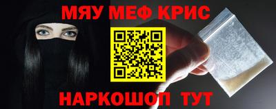 мескалин Уссурийск