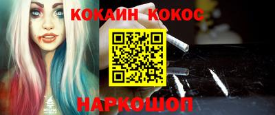 мескалин Уссурийск
