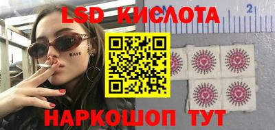 мескалин Уссурийск