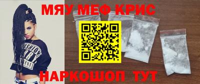 мескалин Уссурийск