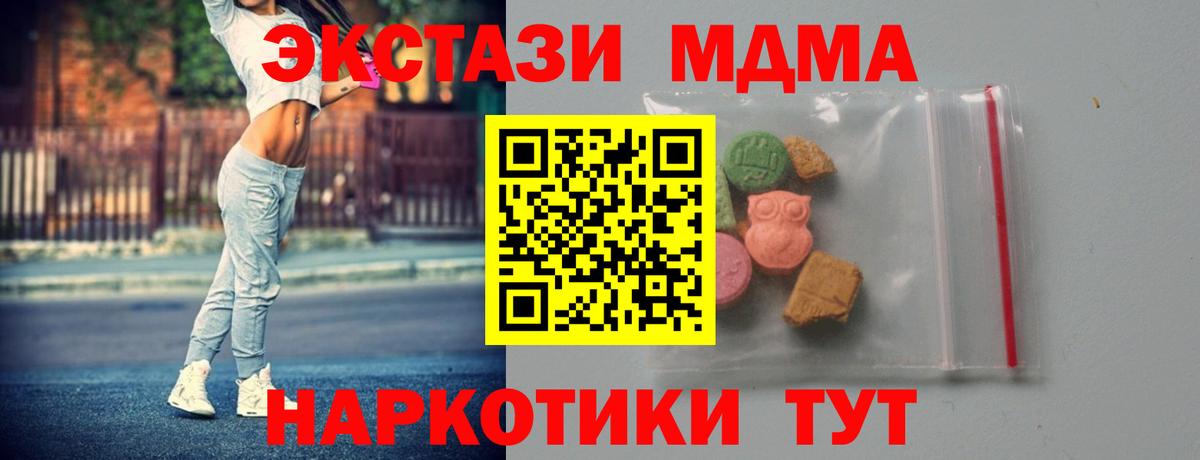 МДМА  МДМА кристаллы  Вход с VPN  Белово 