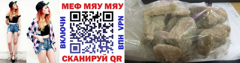 купить закладку  kraken маркетплейс  Мефедрон mephedrone  Белово 