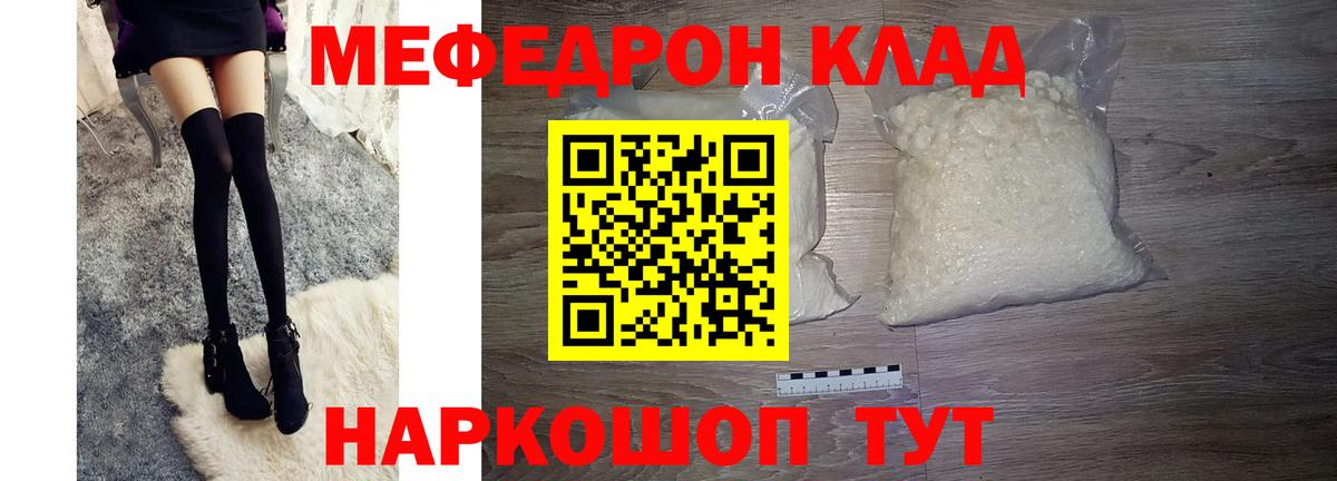 МЯУ-МЯУ VHQ  Вход с VPN  Белово  МЯУ-МЯУ  Мефедрон mephedrone 