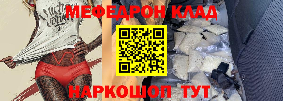 Меф мяу мяу кристаллы Белово