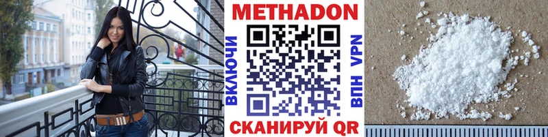 Метадон белоснежный  нарко площадка какой сайт  Белово 