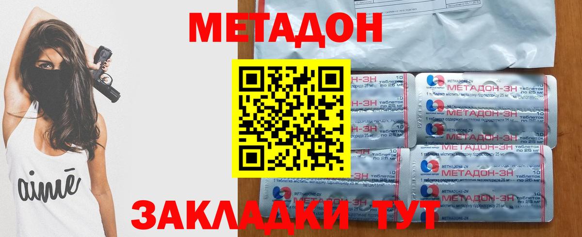 МЕТАДОН VHQ Белово