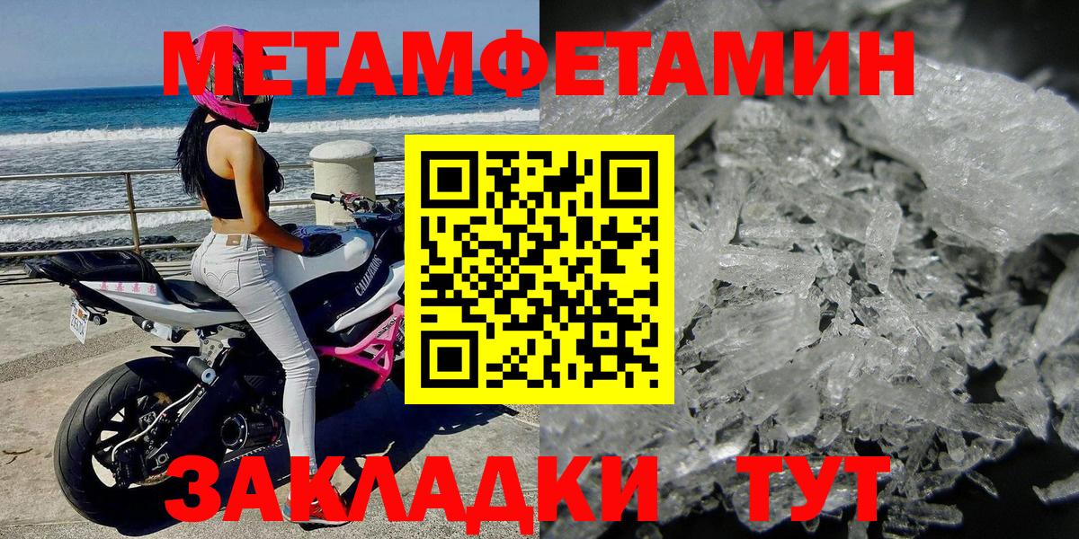 Первитин Декстрометамфетамин 99.9%  Вход с VPN  Белово 