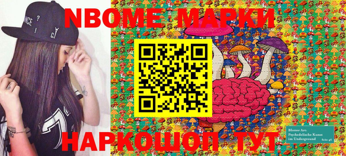Марки NBOMe 1500мкг  Марки NBOMe  Белово  Вход с VPN 