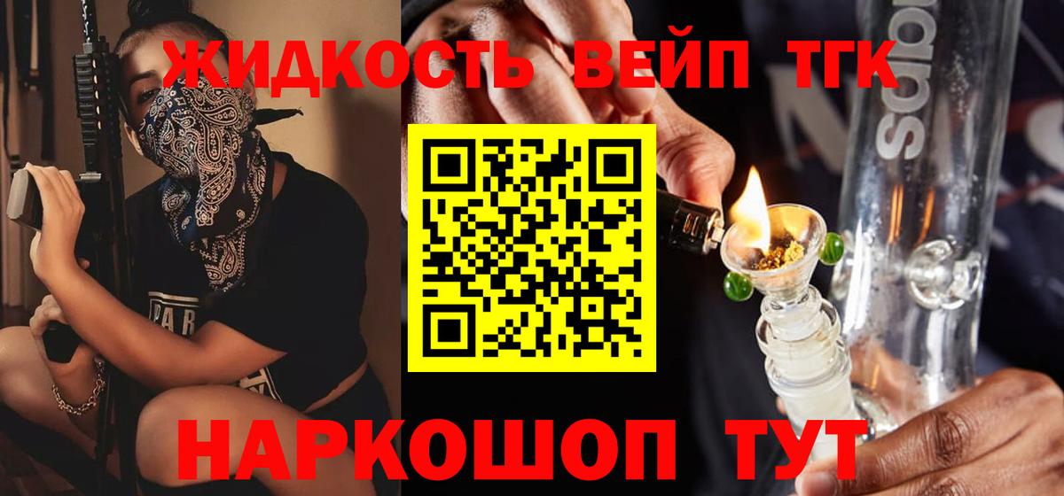ТГК Wax  Вход с VPN  ТГК вейп  Белово 